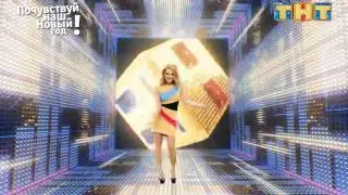 Реальные пацаны - Новогодний танец