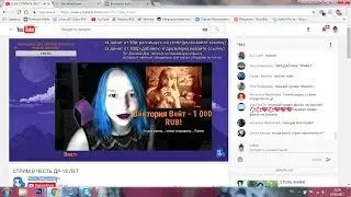 Я топ донатер на стриме СВЕТЫ ДАЙДРИМЕР... Отрывок стрима Светы....
