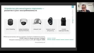 Вебинар, цифровое решение SmartTeam для контроля эффективности и безопасности рабочих, 19 октября!