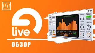 Обзор Ableton Live Vocoder