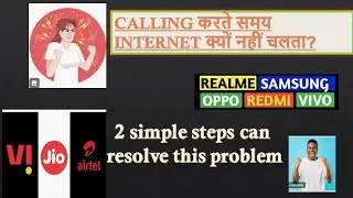 Internet is not working during the call || CALLING करते समय INTERNET क्यों नहीं चलता?