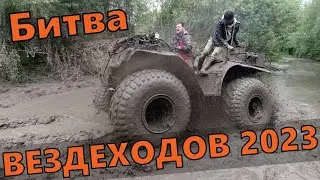 🔥Трое застряли, один сгорел! Знай наших! день 2