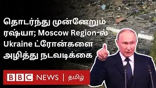 பிபிசி தமிழ் தொலைக்காட்சி செய்தியறிக்கை | BBC Tamil TV News 10/09/2024