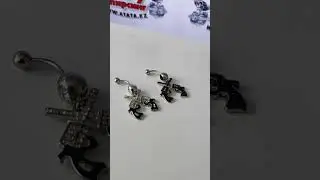 Сережки в пупок ПИСТОЛЕТ