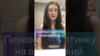 Переведи: «Фрукты» #english #английский_для_взрослых #английский_для_детей #английский_язык