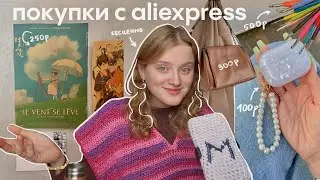 бюджетные покупки с aliexpress: плакаты, крючки, колечки и чехлы для iphone ✨