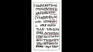 ТАЙНА НАЗВАНИЯ ГОРОДА ЧЕРНОБЫЛЯ