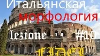 Futuro Composto Italian lesson