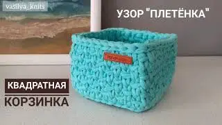 Square basket. Crochet pattern 