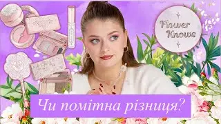 НОВИЙ ШЕДЕВР ВІД FLOWER KNOWS 🌸