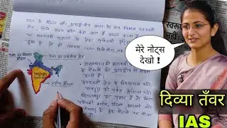 UPSC Topper Notes 😍🔥 देखो कैसे बनाते हैं | Divya Tanwar IAS rank 105 hindi medium topper copy hindi