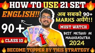 class 10 english most important questions 2024, english important questions class 10 How To Use 21