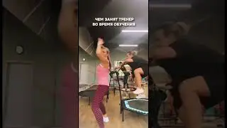 На наших обучениях скучно не бывает !🚀 #jumping #sports #shortvideo #dance #motivation #insta #top