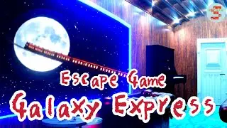 Escape Game Galaxy Express 銀河鉄道からの脱出【Hiboshi Panda.Studio】 ( 攻略 /Walkthrough / 脫出)