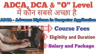 Best computer course ADCA, DCA& 'O' Level | adca and o level के बारे में पुरी जानकारी हिन्दी मे