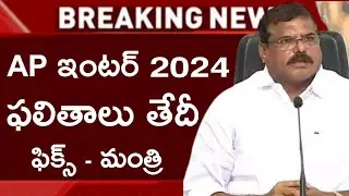 Ap Inter Results Latest news - Ap Inter Results 2024 Release Dates -Ap Inter Results 2024