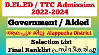 Deled Alappuzha District Ranklist 2022 Published|DELED Alappuzha Final Selection Ranklist Published