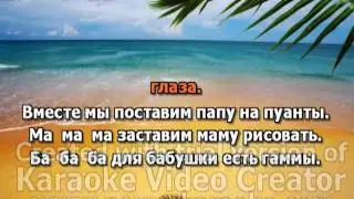 ШКОЛЬНОЕ КАРАОКЕ