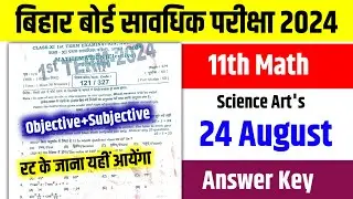 Bihar Board 11th Math Terminal Exam Answer Key | 11th Math 24 August Objective Subjective |11th Math