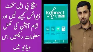 How to get HBL Konnect device and complete information of all options hbl konnect biometric Device