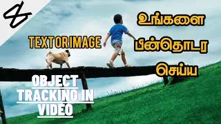 Make Text Or Image Follow You In Video | Object/Face Tracking In Capcut | தமிழ்