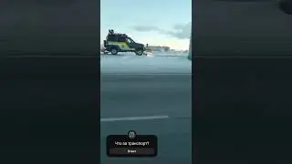 Автомобиль едет по рельсам😁!!! Что за необычный транспорт?