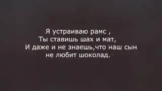 Между нами тает лёд текст песни