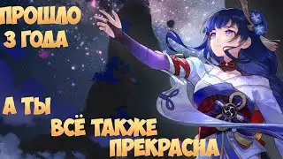 Сёгун спустя 3 года | Райдэн Гайд | Электро Архонт | Genshin Impact 5.0