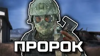 Пророк | DAYZ RP | STALKER