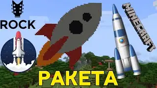 СТРОИМ РАКЕТУ В MINECRAFT || МАЙНКРАФТ