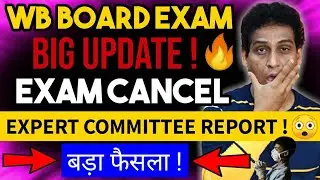 Happy News: WBBSE Exam Cancel,WBBSE Board Exams 2021,WB Board Exam 2021 news today,Madhyamik Exam