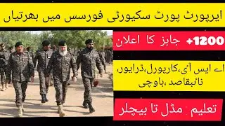 How To Apply For ASF Jobs 2022 on joinasf.gov.pk //  میں بھرتیاں ASF //اپلاٸ کرنے کا مکمل طریقہ