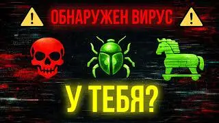 11 viruses that might be on your PC