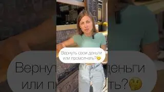 Больше НЕ ПЛАТИТЕ за🤮