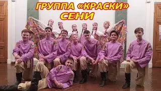 Ансамбль 