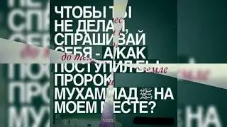 Цитаты сподвижников пророка Мухаммада
