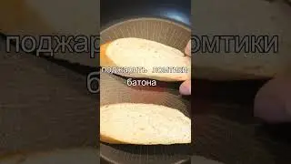 Пятиминутный перекус   САМЫЙ ВКУСНЫЙ из всех возможных! #shorts