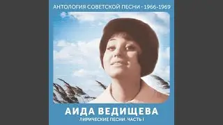 Иду за счастьем
