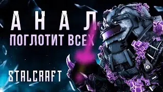 #STALCAFT | Подробно Об Изнанке | Тактика Фарма