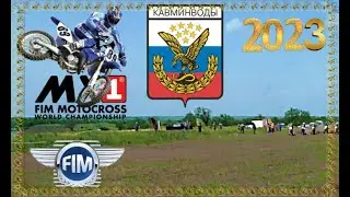 МОТОКРОСС ЭТО НАШЕ ВСЕ !!!