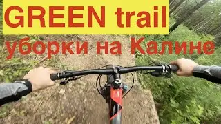 Катка на Калине