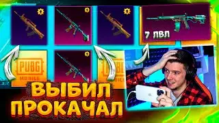 ААА! ОТКРЫВАЮ НОВЫЙ КЕЙС НА НОВОМ АЙФОНЕ 13 В PUBG MOBILE! НОВЫЙ КЕЙС ПУБГ МОБАЙЛ! ВЫБИЛ и ПРОКАЧАЛ