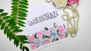 EASY ARABIC CALLIGRAPHY Tutorial For beginner || FLOWER ARABIC CALLIGRAPY ART