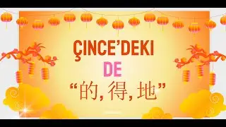 Çince Dilbilgisi: 的, 得, 地 – Kolay Anlatım ve Örneklerle!