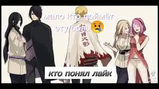 Аниме Наруто / боль Наруто.