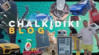 Chalkidiki Blog ⎢ Kassandra vs Sithonia ♱ Ιστολόγιο Χαλκιδικής ⎢ Κασσάνδρα vs Σιθωνία