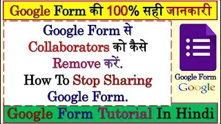 How To Remove Collaborators In Google Form | Stop Sharing Google Form | Delete Collaborators