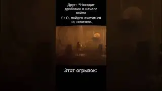 ПОЙМЕТ НЕ КАЖДЫЙ #tarkov #rust #shorts