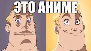 РАДОСТНЫЕ ЛИЦА, НО ЭТО АНИМЕ! (Анимация)