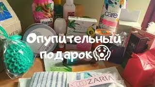 ОПУПИТЕЛЬНЫЙ ПОДАРОК НА ДР🎉😱от Зеркальной💣🚀